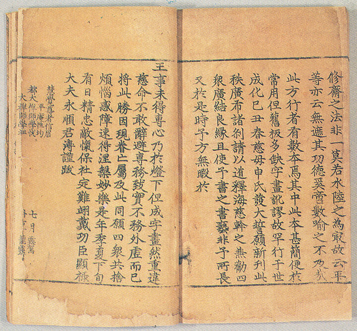 발문