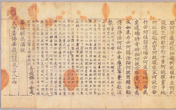 권84의권말