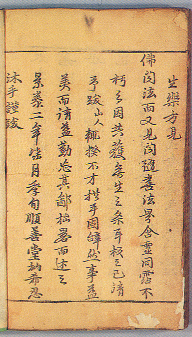 발문