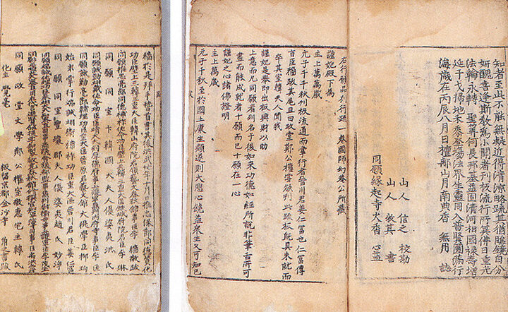 발문