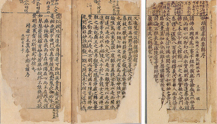 묘법연화경요해서