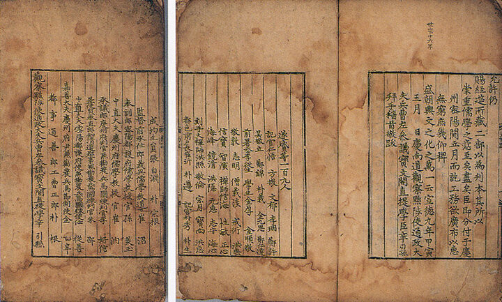 간행 관계자 명단