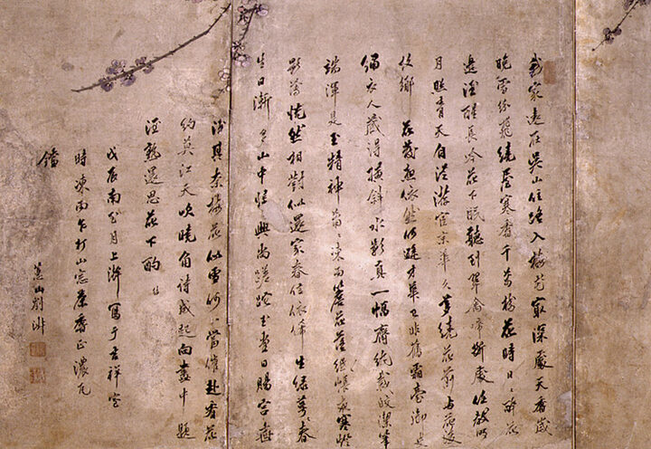 찬문