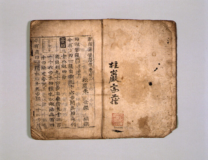 권중의 권수