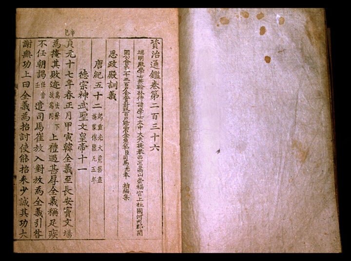 권236의 권수