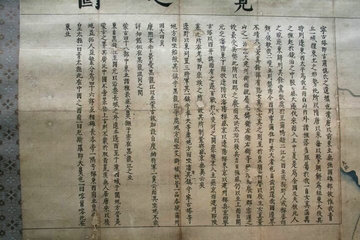 보물 서북피아양계만리일람지도