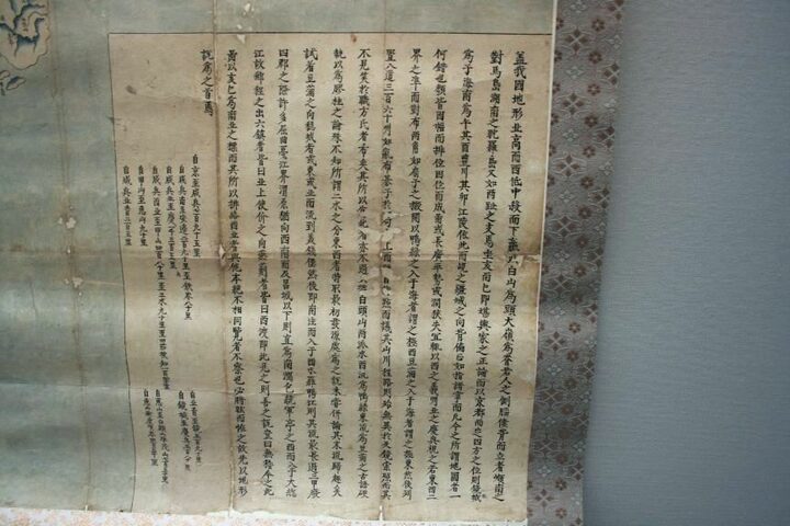 보물 서북피아양계만리일람지도