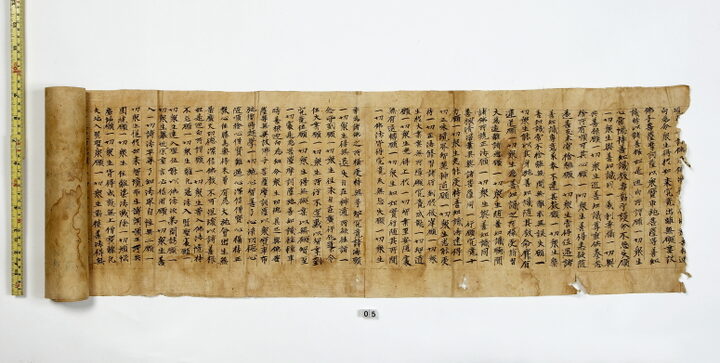 보물 서울 개운사 목조 아미타여래좌상 복장전적 002(백지묵서대방광불화엄경 주본 권제26)