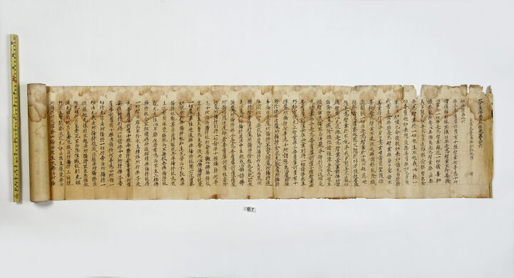 보물 서울 개운사 목조 아미타여래좌상 복장전적 004 (백지묵서대방광불화엄경 진본 권제36)