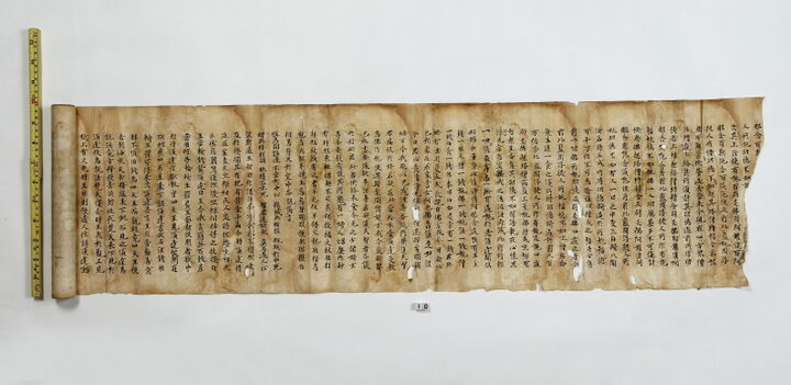 보물 서울 개운사 목조 아미타여래좌상 복장전적 007(백지묵서보살본행경 권중)