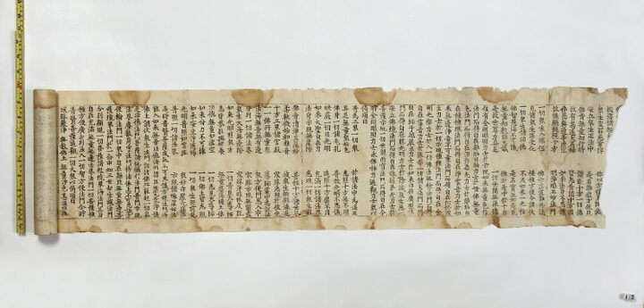 보물 서울 개운사 목조 아미타여래좌상 복장전적 009(대방광불화엄경 주본 권제2)