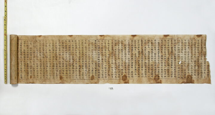 보물 서울 개운사 목조 아미타여래좌상 복장전적 010(대방광불화엄경 정원본 권제10)