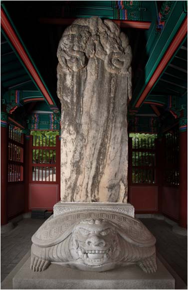 서울 세종 영릉 신도비