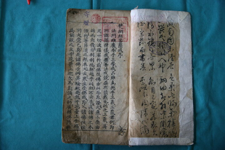 범망경