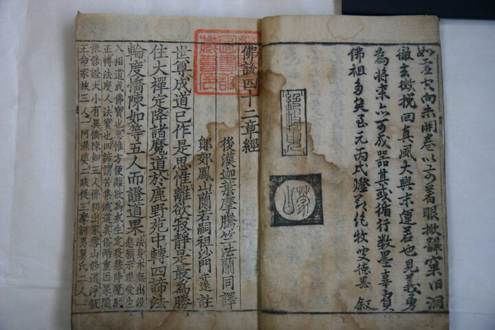 불조 42장경 권수