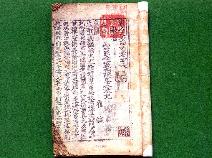 동인지문사육-권7~9(東人之文四六-卷7~9)