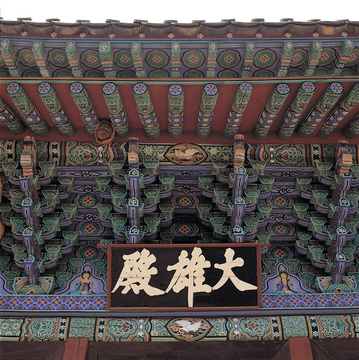 대구 북지장사 지장전 정면 편액 및 단청