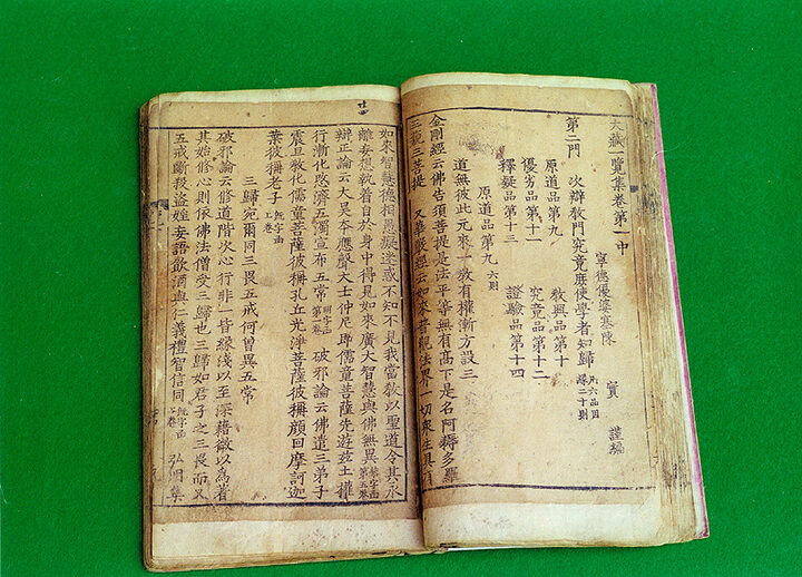 대장일람집