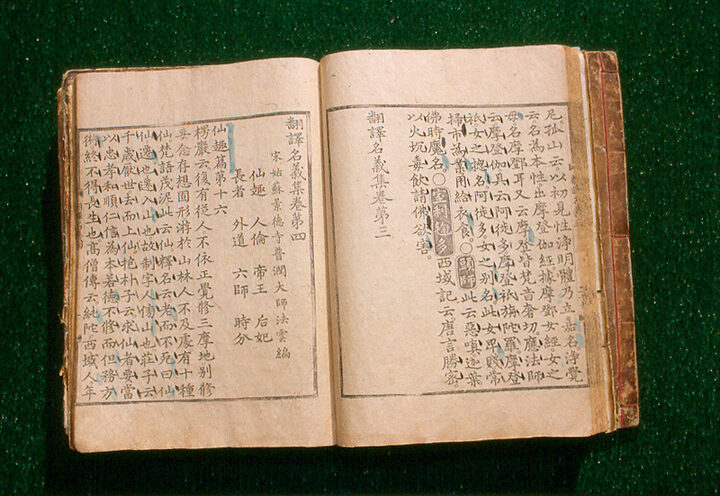권3의 권말과 권4의 권수