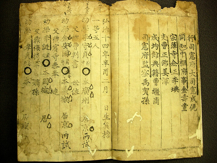 사마방목 본문
