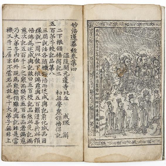 대구동화사목조약사여래좌상복장전적