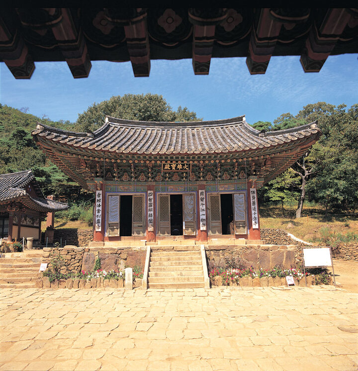강화 전등사 대웅전
