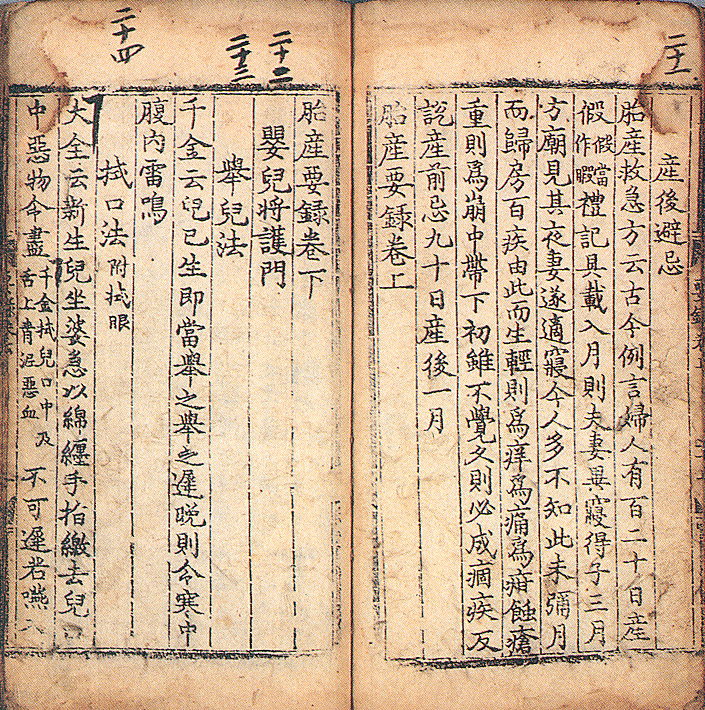 권상의 권말 및 권하의 권수