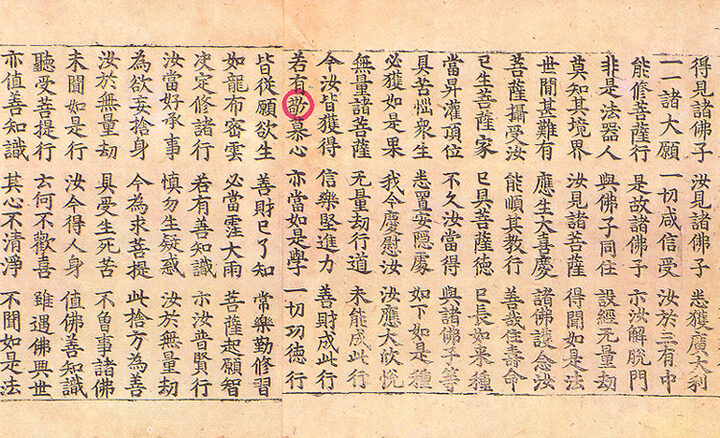 피휘 결획 부분