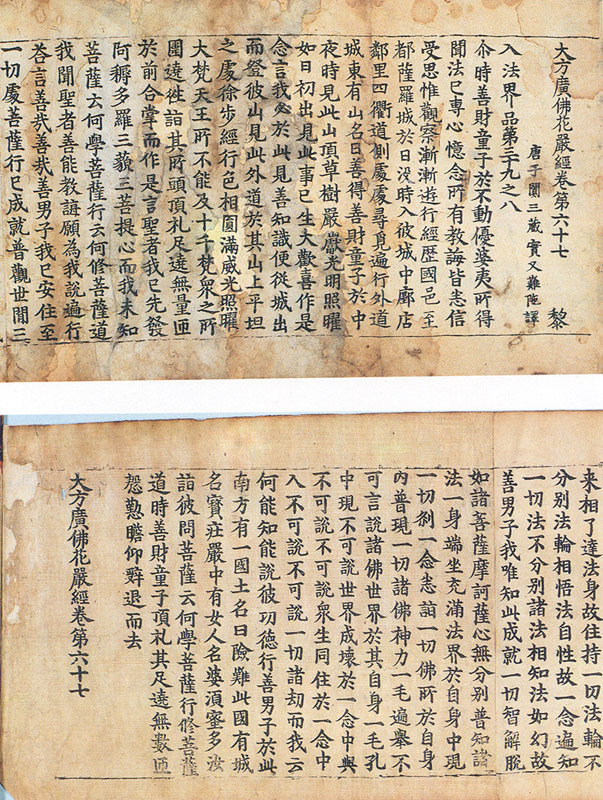 권67의 권수 및 권말