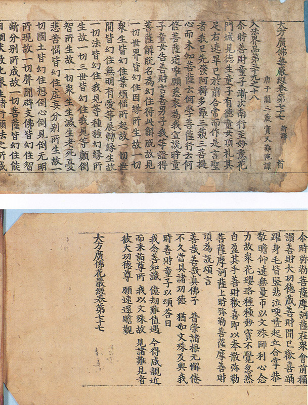 권77의 권수 및 권말