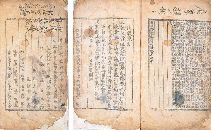권말 발문 및 간행제원 명단