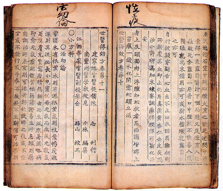 권10의 권말 및 권11의 권수