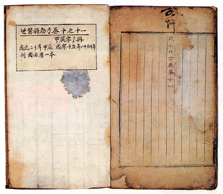 권11의 권말