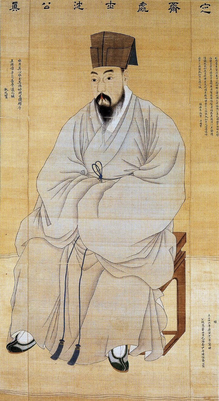 보물 심득경 초상