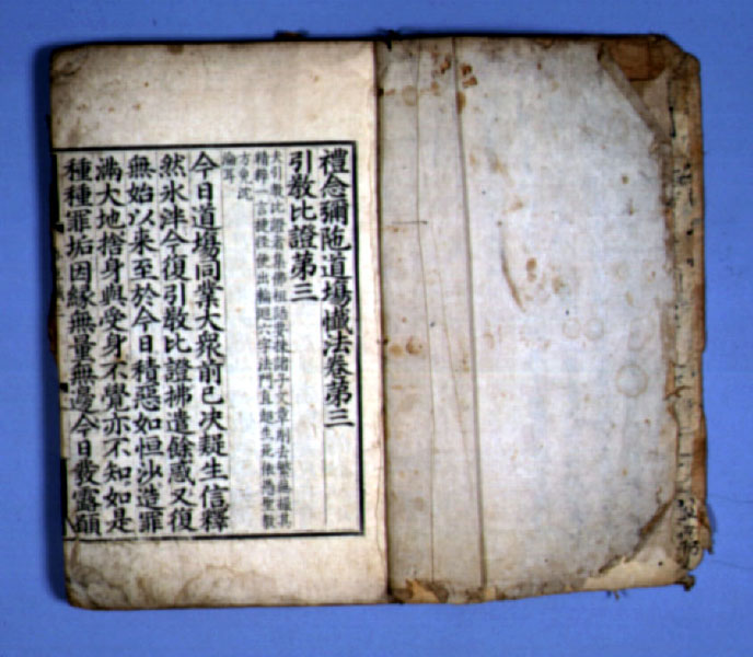 권3의 권수