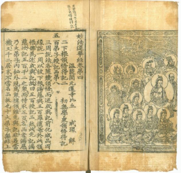 묘법연화경 권4∼7(妙法蓮華經卷4∼7)