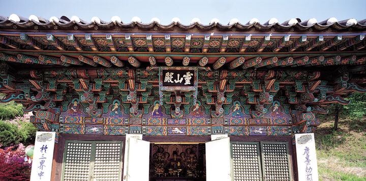 석남사 영산전 정면