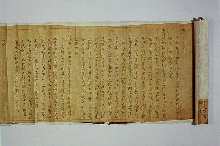 완양부원군이충원호성공신교서(李忠元 扈聖功臣敎書)