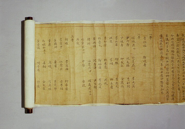 완양부원군이충원호성공신교서(李忠元 扈聖功臣敎書)