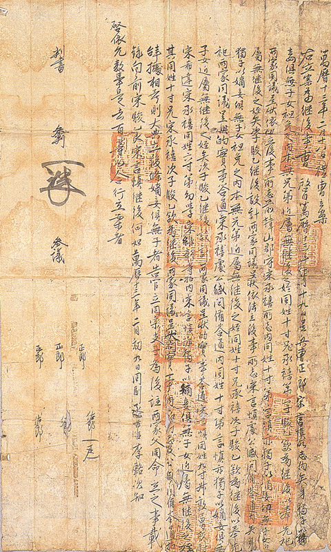 만력13년예조입안(3)