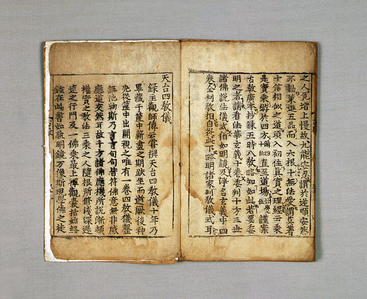 천태사교의