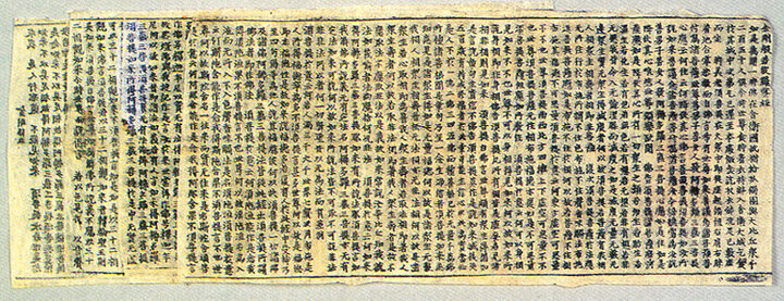 금강반야바라밀경