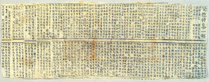 범총지집일부