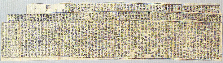 불정심관세음보살대다라니경