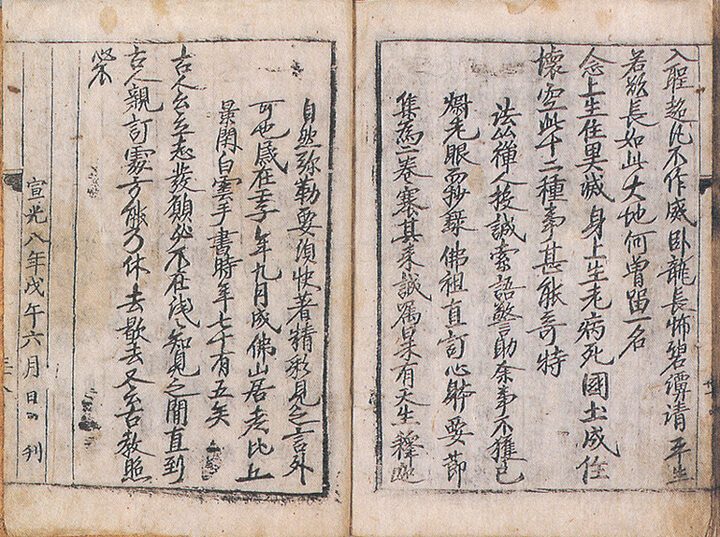 권말간기