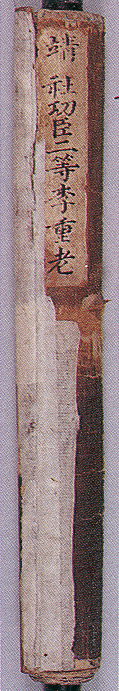 권축