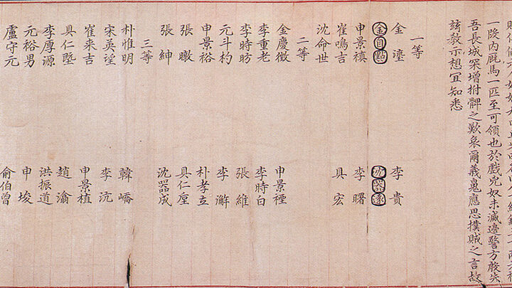 공신명단