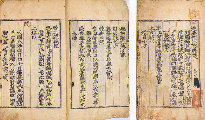 진금강경심경전