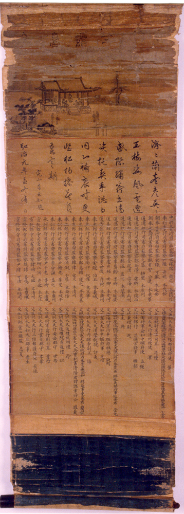 이십삼 상대회도 및 김종한 교지