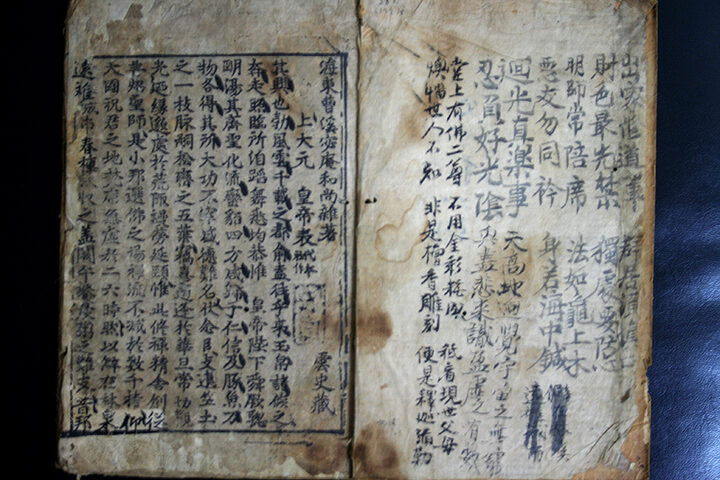 해동조계복암화상잡저 권수